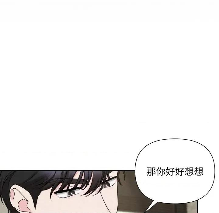 被吞噬的夜 被吞噬的夜-被吞噬的夜 第6话 第26页