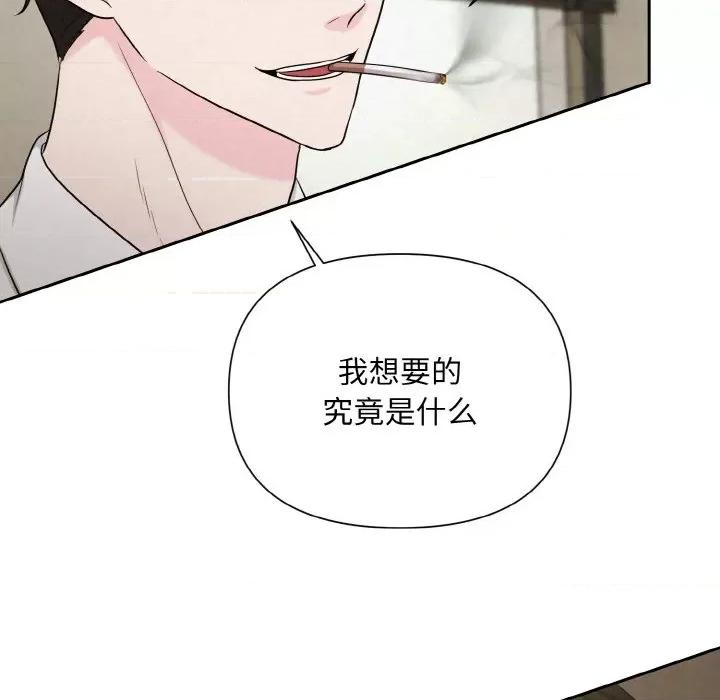 被吞噬的夜 被吞噬的夜-被吞噬的夜 第6话 第27页