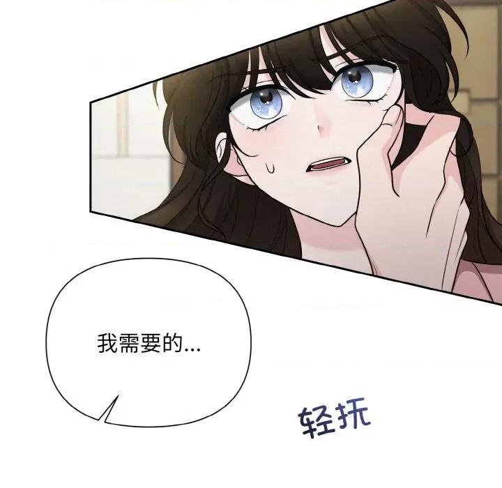 被吞噬的夜 被吞噬的夜-被吞噬的夜 第6话 第28页