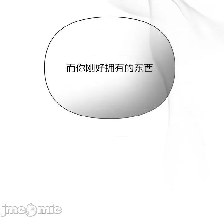 被吞噬的夜 被吞噬的夜-被吞噬的夜 第6话 第30页