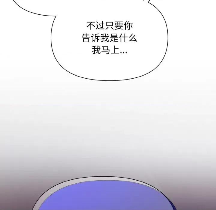 被吞噬的夜 被吞噬的夜-被吞噬的夜 第6话 第32页