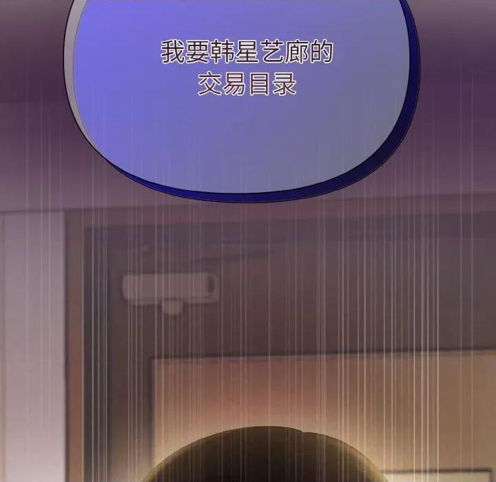 被吞噬的夜 被吞噬的夜-被吞噬的夜 第6话 第33页