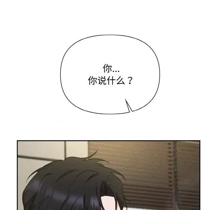 被吞噬的夜 被吞噬的夜-被吞噬的夜 第6话 第37页