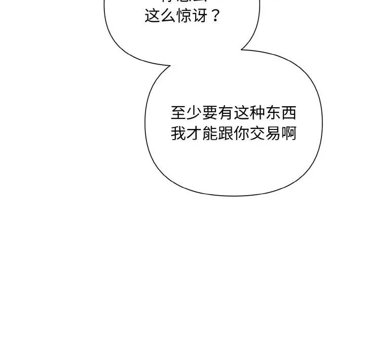 被吞噬的夜 被吞噬的夜-被吞噬的夜 第6话 第39页