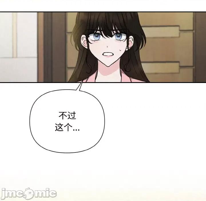 被吞噬的夜 被吞噬的夜-被吞噬的夜 第6话 第40页
