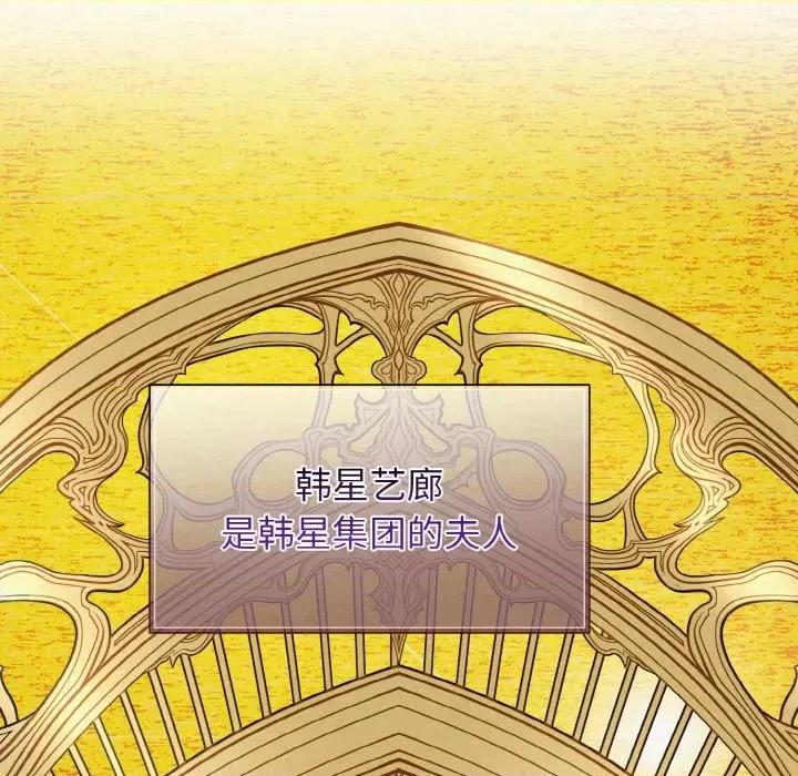被吞噬的夜 被吞噬的夜-被吞噬的夜 第6话 第41页