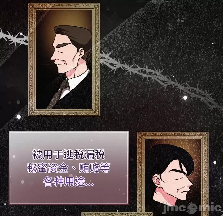 被吞噬的夜 被吞噬的夜-被吞噬的夜 第6话 第45页