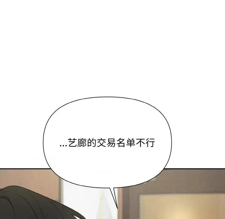 被吞噬的夜 被吞噬的夜-被吞噬的夜 第6话 第51页