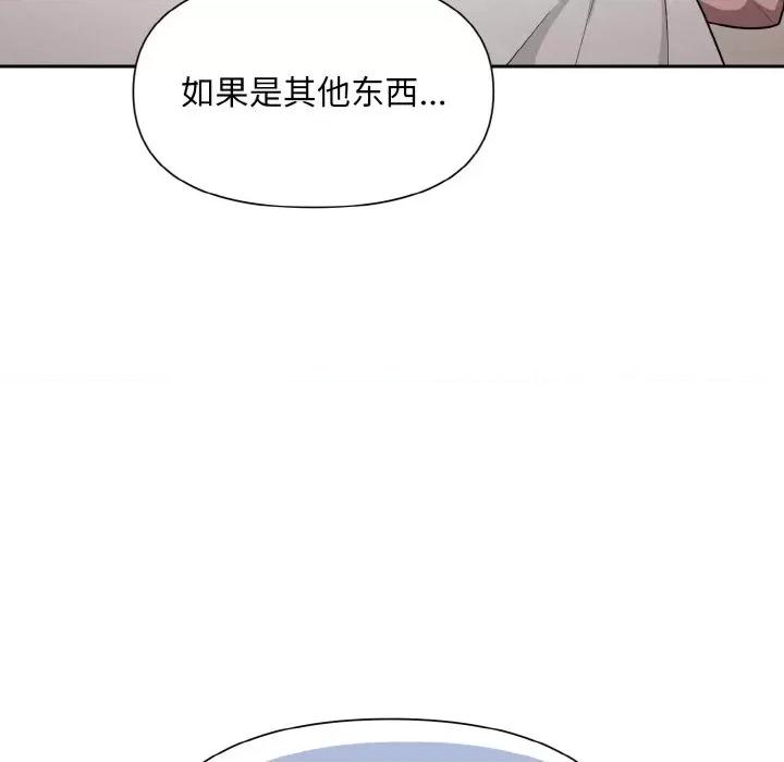 被吞噬的夜 被吞噬的夜-被吞噬的夜 第6话 第53页