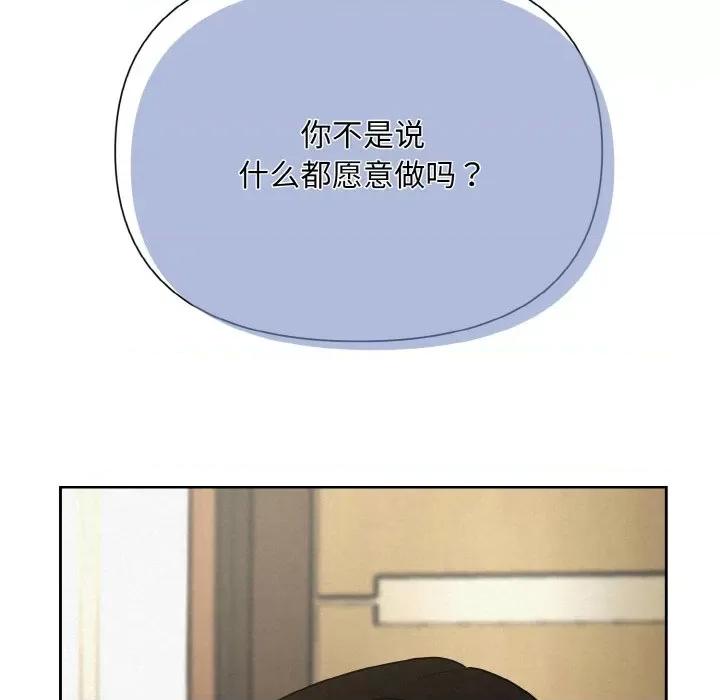 被吞噬的夜 被吞噬的夜-被吞噬的夜 第6话 第54页