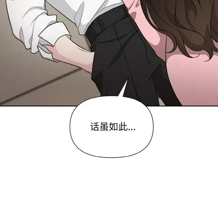 被吞噬的夜 被吞噬的夜-被吞噬的夜 第6话 第59页