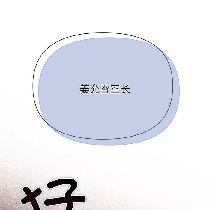 被吞噬的夜 被吞噬的夜-被吞噬的夜 第6话 第62页