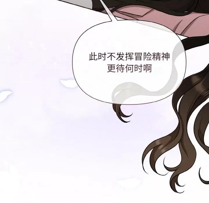 被吞噬的夜 被吞噬的夜-被吞噬的夜 第6话 第71页