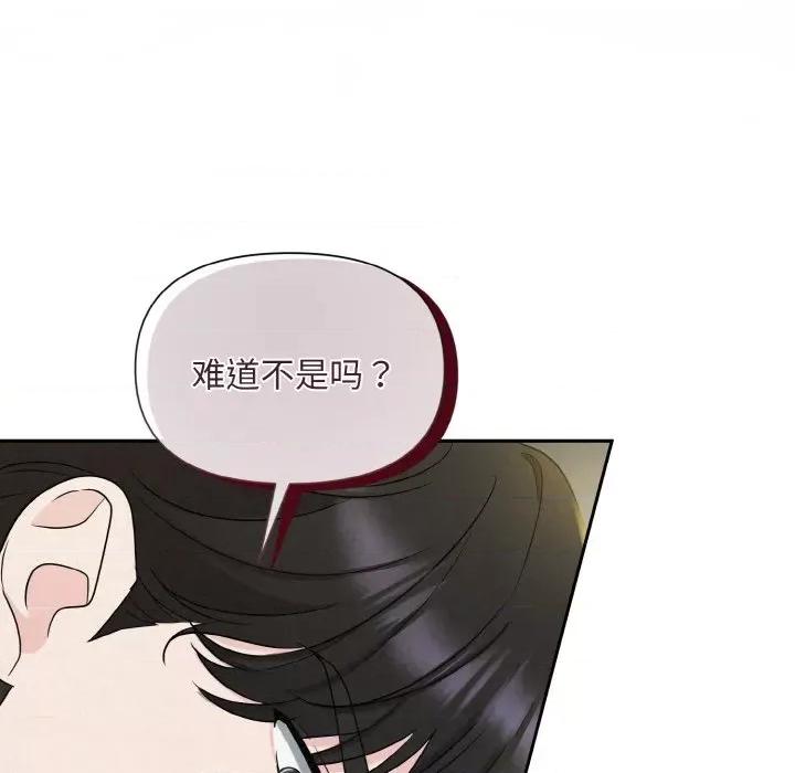 被吞噬的夜 被吞噬的夜-被吞噬的夜 第6话 第72页