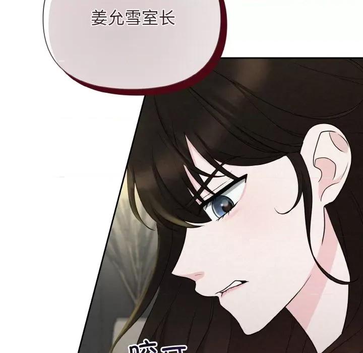 被吞噬的夜 被吞噬的夜-被吞噬的夜 第6话 第74页