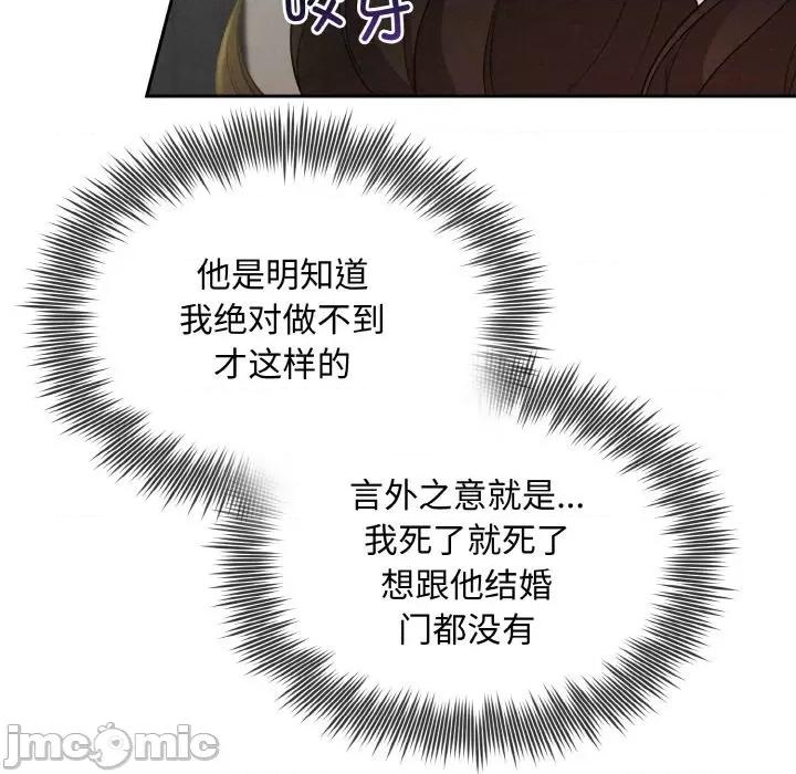 被吞噬的夜 被吞噬的夜-被吞噬的夜 第6话 第75页