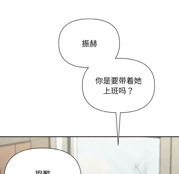 被吞噬的夜 被吞噬的夜-被吞噬的夜 第6话 第77页