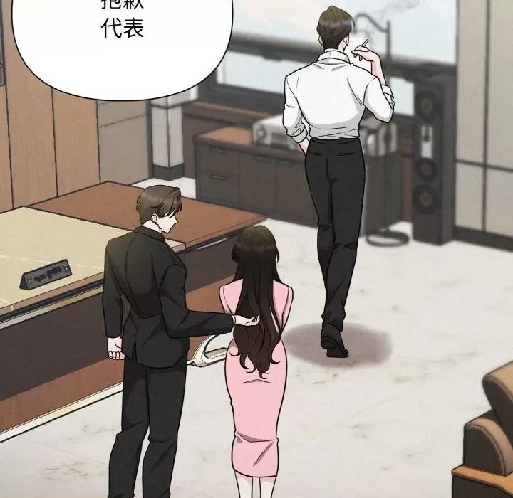 被吞噬的夜 被吞噬的夜-被吞噬的夜 第6话 第78页