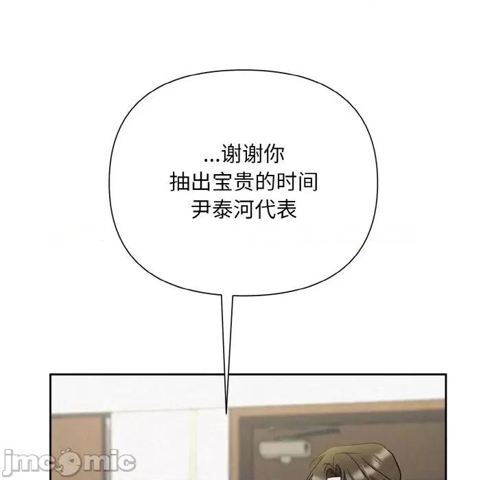 被吞噬的夜 被吞噬的夜-被吞噬的夜 第6话 第80页