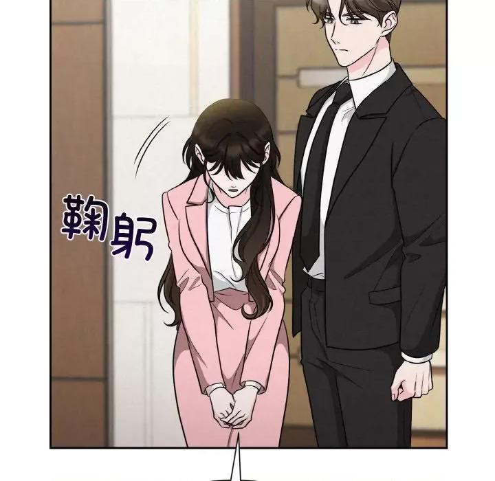 被吞噬的夜 被吞噬的夜-被吞噬的夜 第6话 第81页