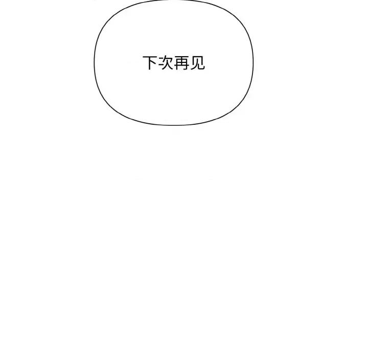 被吞噬的夜 被吞噬的夜-被吞噬的夜 第6话 第82页
