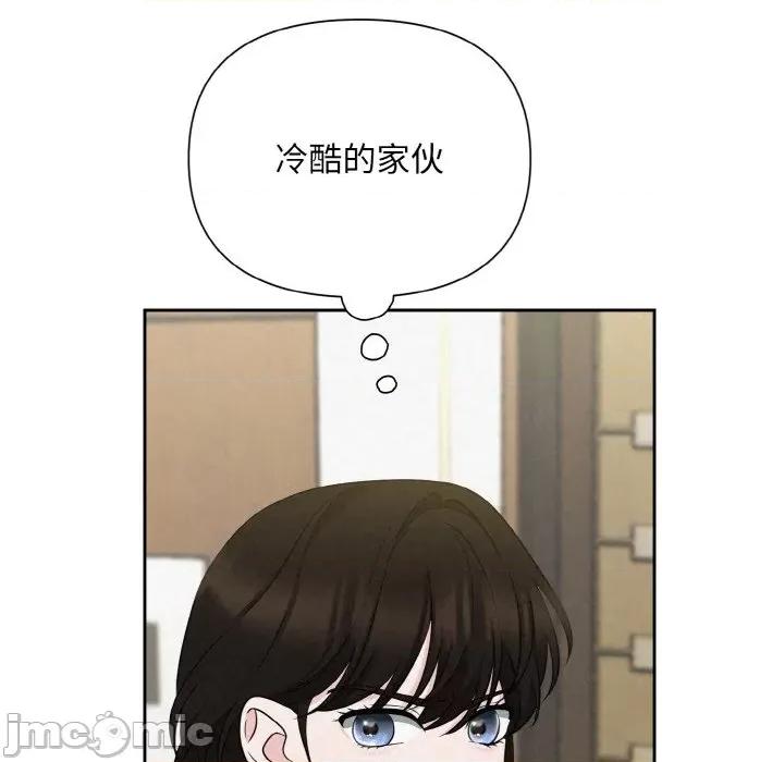 被吞噬的夜 被吞噬的夜-被吞噬的夜 第6话 第85页