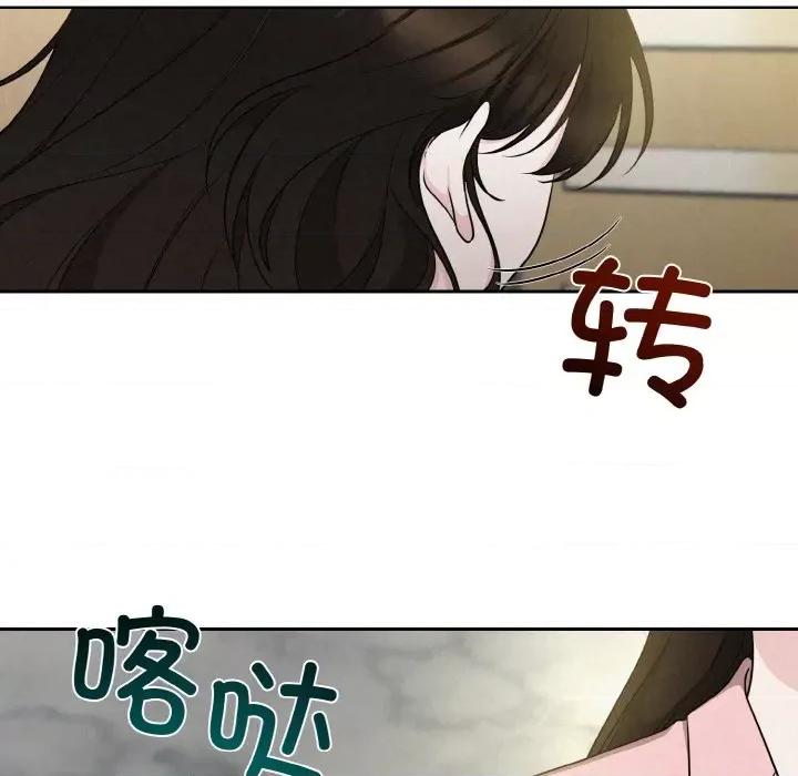 被吞噬的夜 被吞噬的夜-被吞噬的夜 第6话 第87页