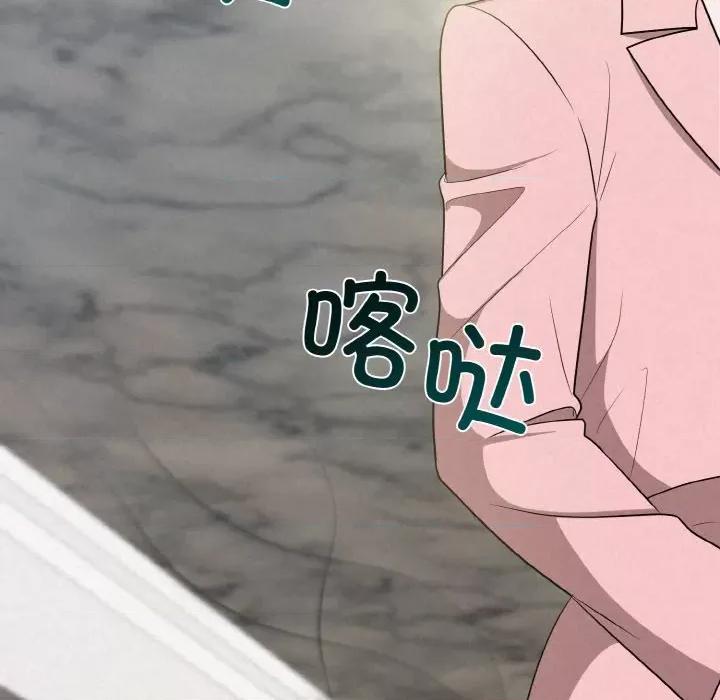 被吞噬的夜 被吞噬的夜-被吞噬的夜 第6话 第88页