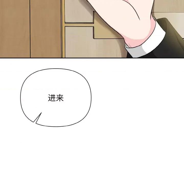 被吞噬的夜 被吞噬的夜-被吞噬的夜 第6话 第94页