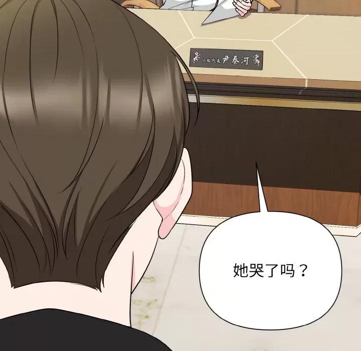 被吞噬的夜 被吞噬的夜-被吞噬的夜 第6话 第97页