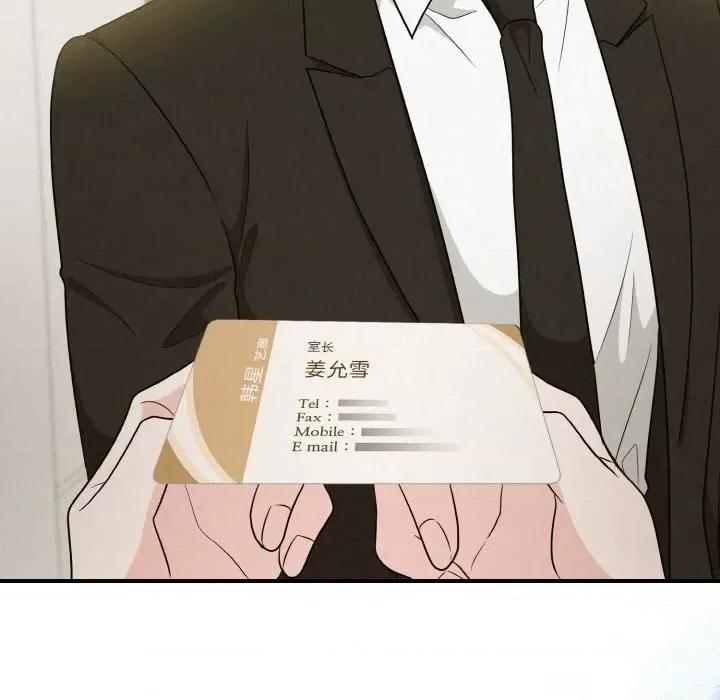 被吞噬的夜 被吞噬的夜-被吞噬的夜 第6话 第109页