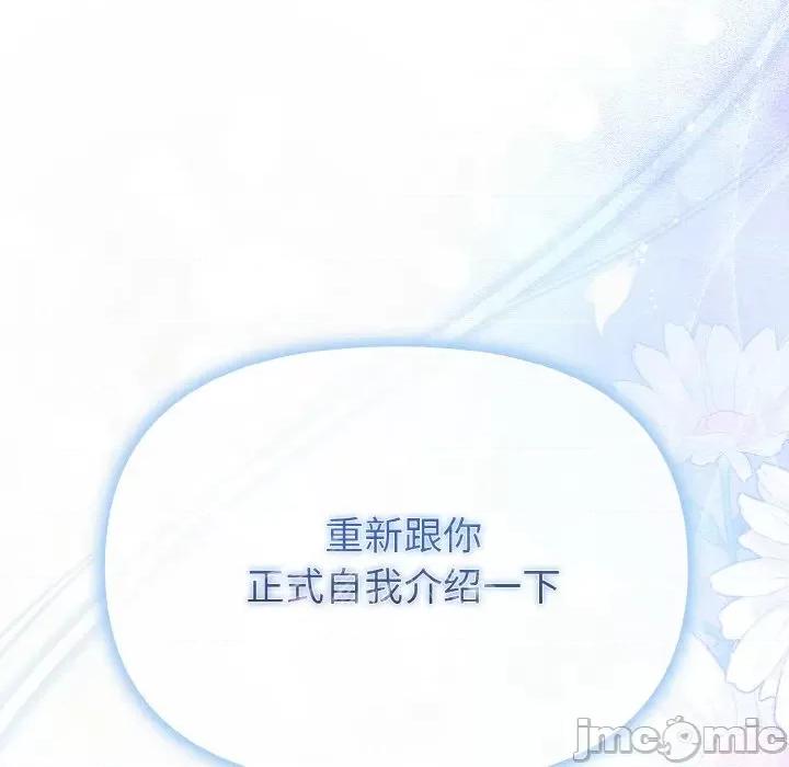 被吞噬的夜 被吞噬的夜-被吞噬的夜 第6话 第110页