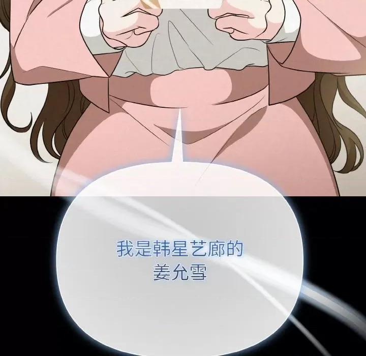 被吞噬的夜 被吞噬的夜-被吞噬的夜 第6话 第113页