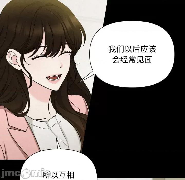 被吞噬的夜 被吞噬的夜-被吞噬的夜 第6话 第115页