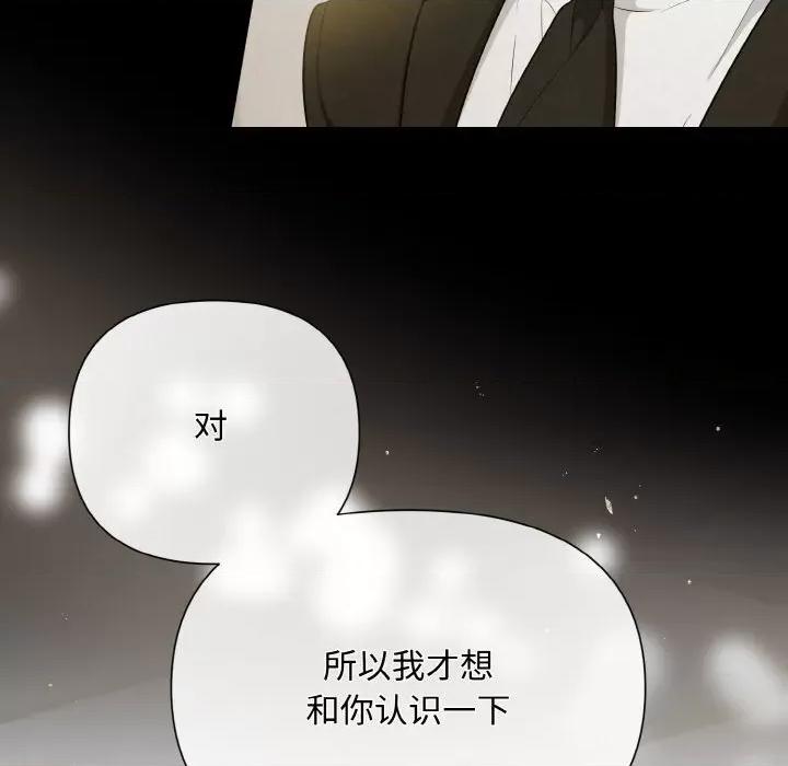 被吞噬的夜 被吞噬的夜-被吞噬的夜 第6话 第117页