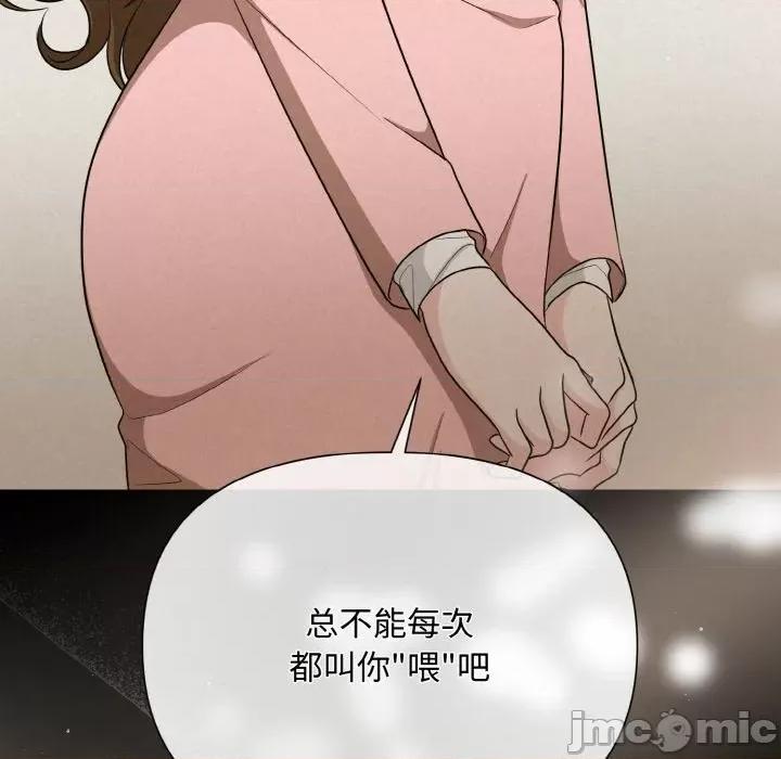 被吞噬的夜 被吞噬的夜-被吞噬的夜 第6话 第120页