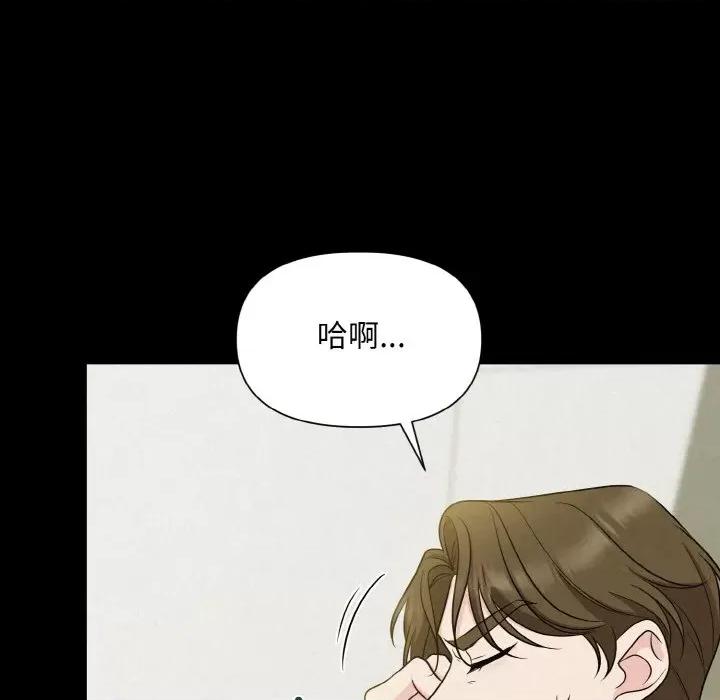 被吞噬的夜 被吞噬的夜-被吞噬的夜 第6话 第122页