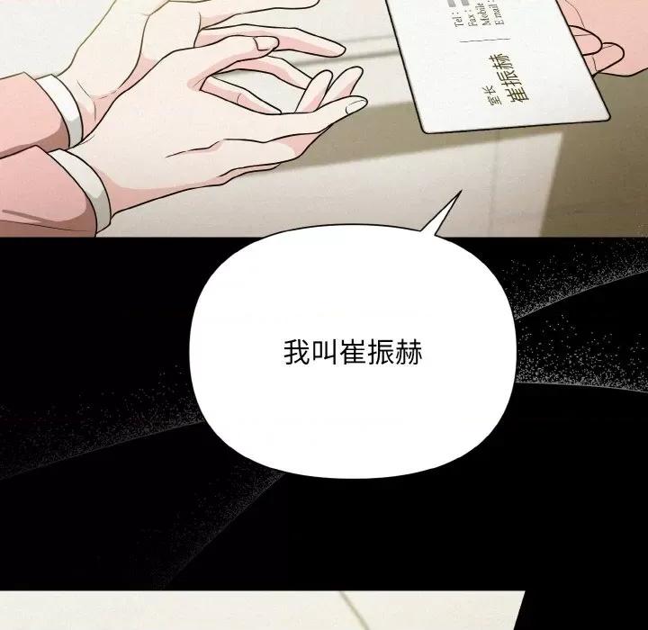 被吞噬的夜 被吞噬的夜-被吞噬的夜 第6话 第126页