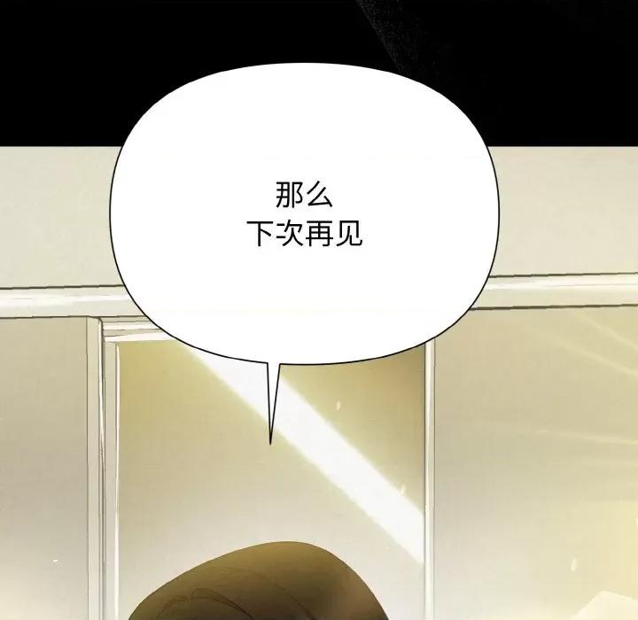 被吞噬的夜 被吞噬的夜-被吞噬的夜 第6话 第128页