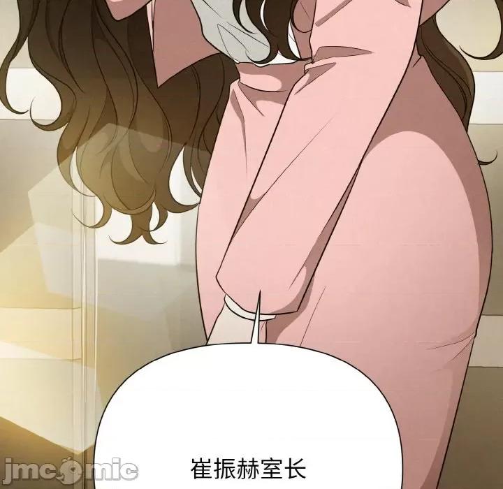 被吞噬的夜 被吞噬的夜-被吞噬的夜 第6话 第130页