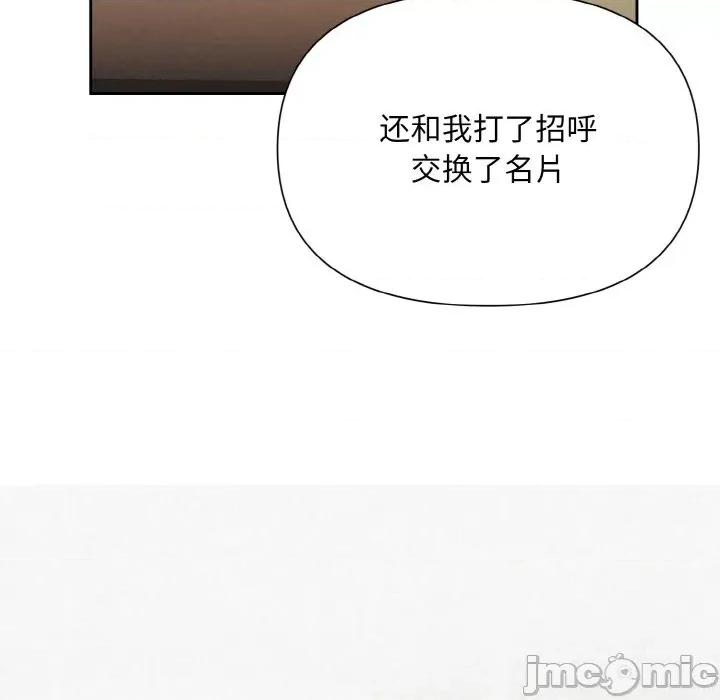 被吞噬的夜 被吞噬的夜-被吞噬的夜 第6话 第135页