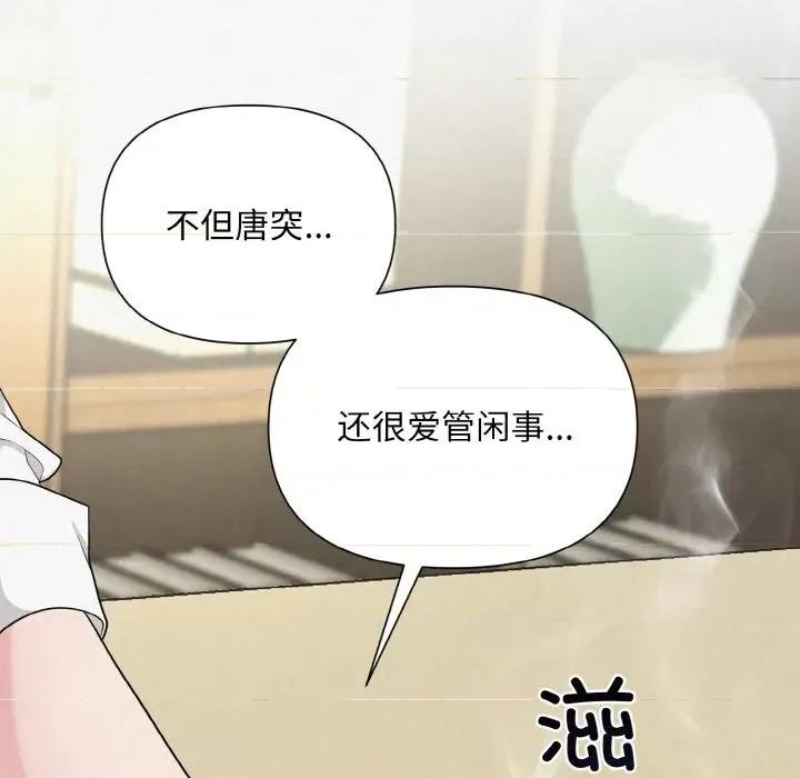 被吞噬的夜 被吞噬的夜-被吞噬的夜 第6话 第136页