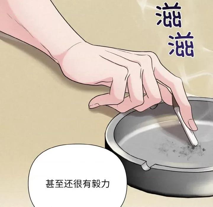 被吞噬的夜 被吞噬的夜-被吞噬的夜 第6话 第137页