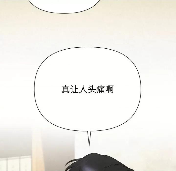 被吞噬的夜 被吞噬的夜-被吞噬的夜 第6话 第138页