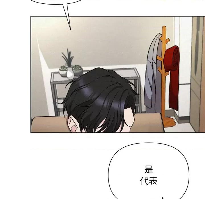 被吞噬的夜 被吞噬的夜-被吞噬的夜 第6话 第142页