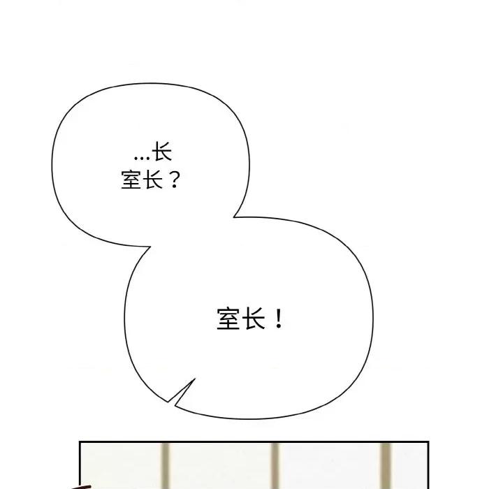被吞噬的夜 被吞噬的夜-被吞噬的夜 第6话 第149页