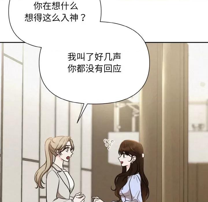 被吞噬的夜 被吞噬的夜-被吞噬的夜 第6话 第152页