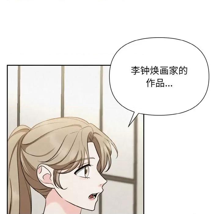 被吞噬的夜 被吞噬的夜-被吞噬的夜 第6话 第154页