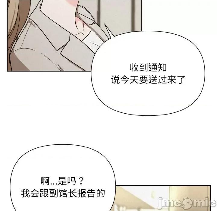 被吞噬的夜 被吞噬的夜-被吞噬的夜 第6话 第155页