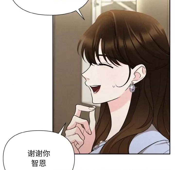 被吞噬的夜 被吞噬的夜-被吞噬的夜 第6话 第156页